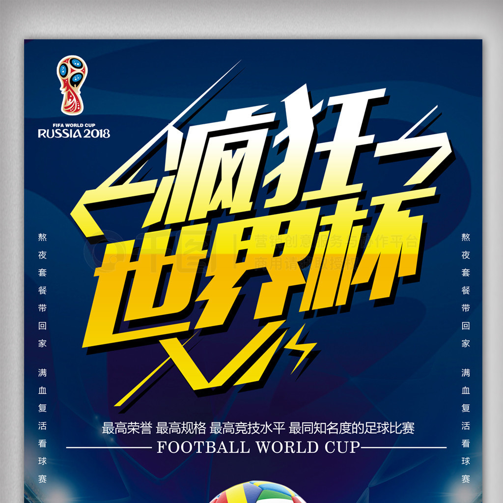 验球
