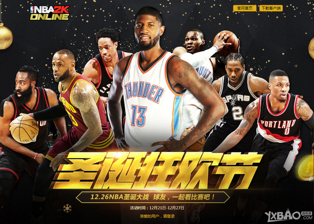 练中球队